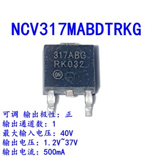 原装正品 NCV317MABDTRKG 封装 TO-252-2 线性稳压器(LDO)