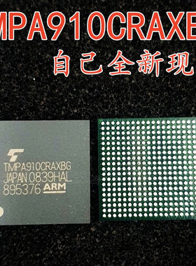 现货 TMPA910CRAXBG ARM9R 32位 无光驱56kB TX09 200MHz 361-FBG