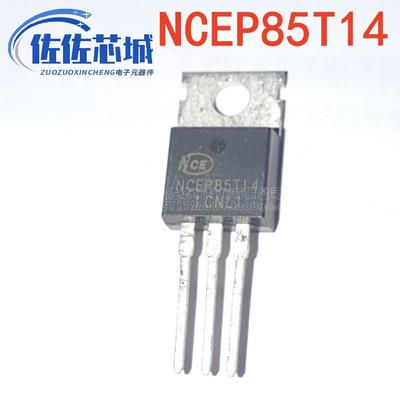 NCEP85T14 NCEP85T25 MOS MOS场效应管 85V/140A 电动车控制器