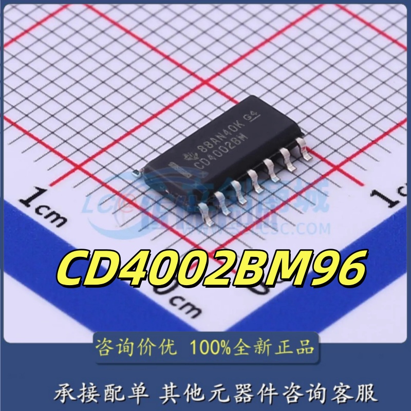原装CD4002BM96CD4002BM芯片