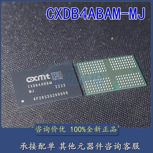 全新 CXDB4ABAM-MJ CXDB4ABAM 内存 芯片 LPDDR4X 2GB储存器
