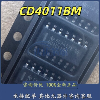 全新原装 CD4011 CD4011BM CD4011BM96 贴片SOP-14 逻辑芯片IC