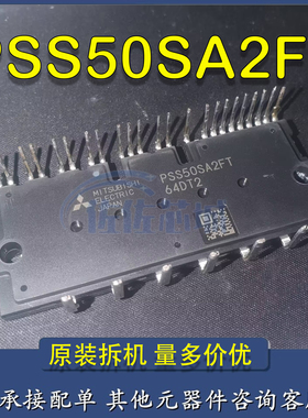 原装拆机 PSS50SA2FT 三菱IPM功率变频空调 直流压缩机家用模块IC