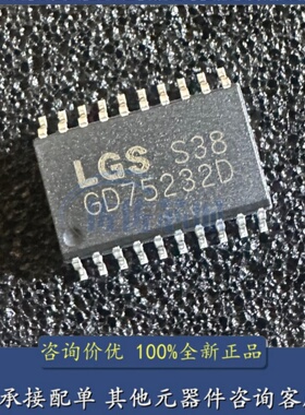 全新原装 GD75232D GD75232D SOP20 双极电路芯片 串行端口连接器