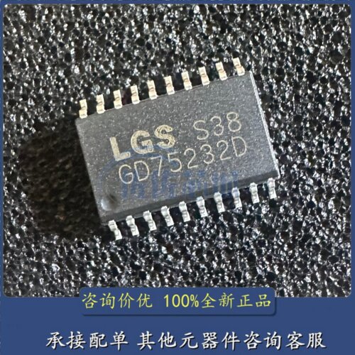 全新原装 GD75232D GD75232D SOP20 双极电路芯片 串行端口连接器