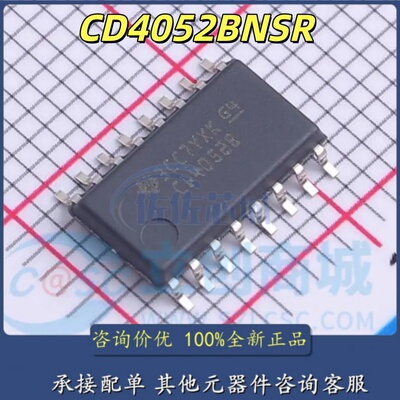 全新原装 CD4052BNSR 丝印CD4052B SOP16-5.2中体贴片 模拟开关IC