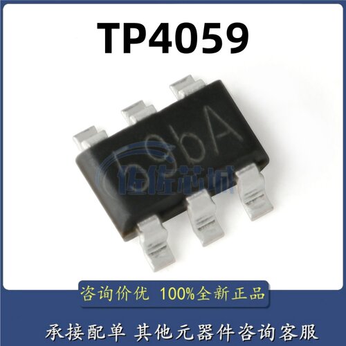 原装正品 TP4059 贴片SOT-23-6 600mA 线性锂离子电池充电器芯片