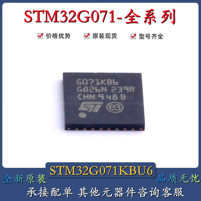 STM32G031K6U6 32G041K8U6 32G071KBU6 32G431 32G491KEU6 QFN32