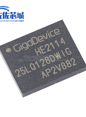 全新原装正品 GD25LQ128DWIG WSON-8 128M-bit 1.8V串行闪存芯片