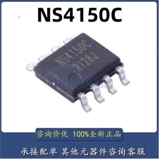 原装正品 NS4150C 贴片SOP-8 3.0W单声道D类音频功率放大器芯片