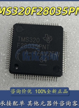 全新进口原装 TMS320F28035PNT 格力二代CPU变频主板芯片LQFP80脚