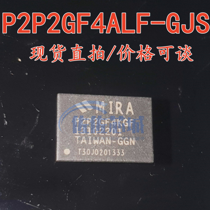 P2P2GF4ALF P3P4GF4BLF P3P4GF4BLF-GJS BGA96全新现货咨询下单