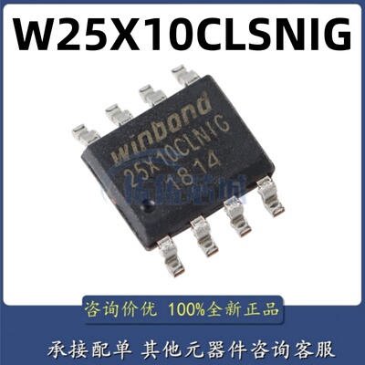原装 W25X10CLSNIG 25X10CLNIG SOIC8 2.5/3/3.3V 1M-bit串行闪存