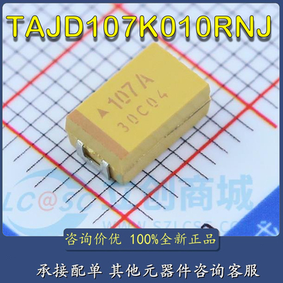 贴片钽电容 7343/2917 100UF 10V D型 TAJD107K010RNJ 107A ±10%