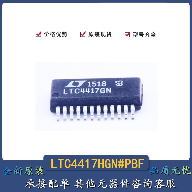 原装全新 LTC4417IGN#PBF OR CTRLR SRC SELECT 24SSOP 欢迎洽谈
