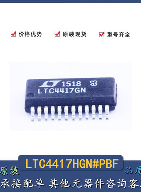 原装全新 LTC4417IGN#PBF OR CTRLR SRC SELECT 24SSOP 欢迎洽谈