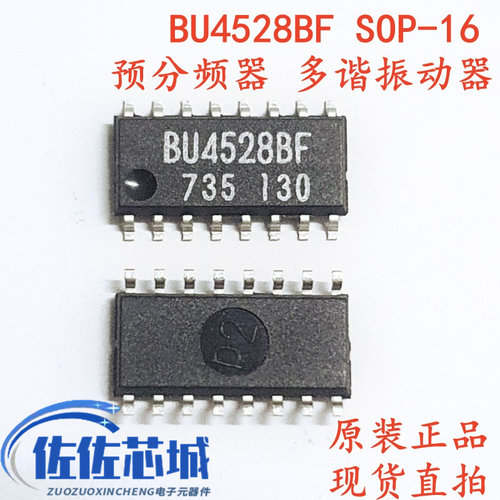 原装正品 贴片 BU4528BF SOP-16 预分频器 多谐振动器芯片IC 直拍