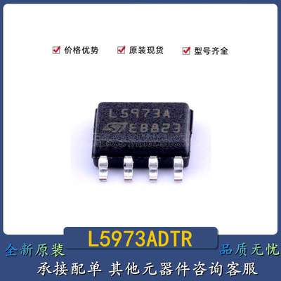 全新原装 进口 L5973A L5973ADTR SOP-8贴片 2.5A开关降压芯片