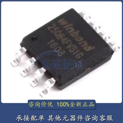 全新正品原装 W25Q64FVSSIG 25Q64FVSIG 贴片8M FLASH闪存芯片 8M