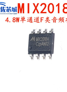 全新原装 MIX2018A MIX2018 贴片SOP8 4.8W单通道F类音频功放