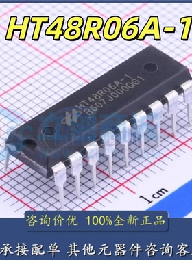 全新原装 HT48R06A-1 HT48R06A 48R06A-1 直插DIP18 单片机芯片