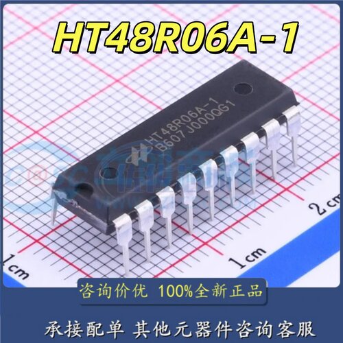 全新原装 HT48R06A-1 HT48R06A 48R06A-1 直插DIP18 单片机芯片