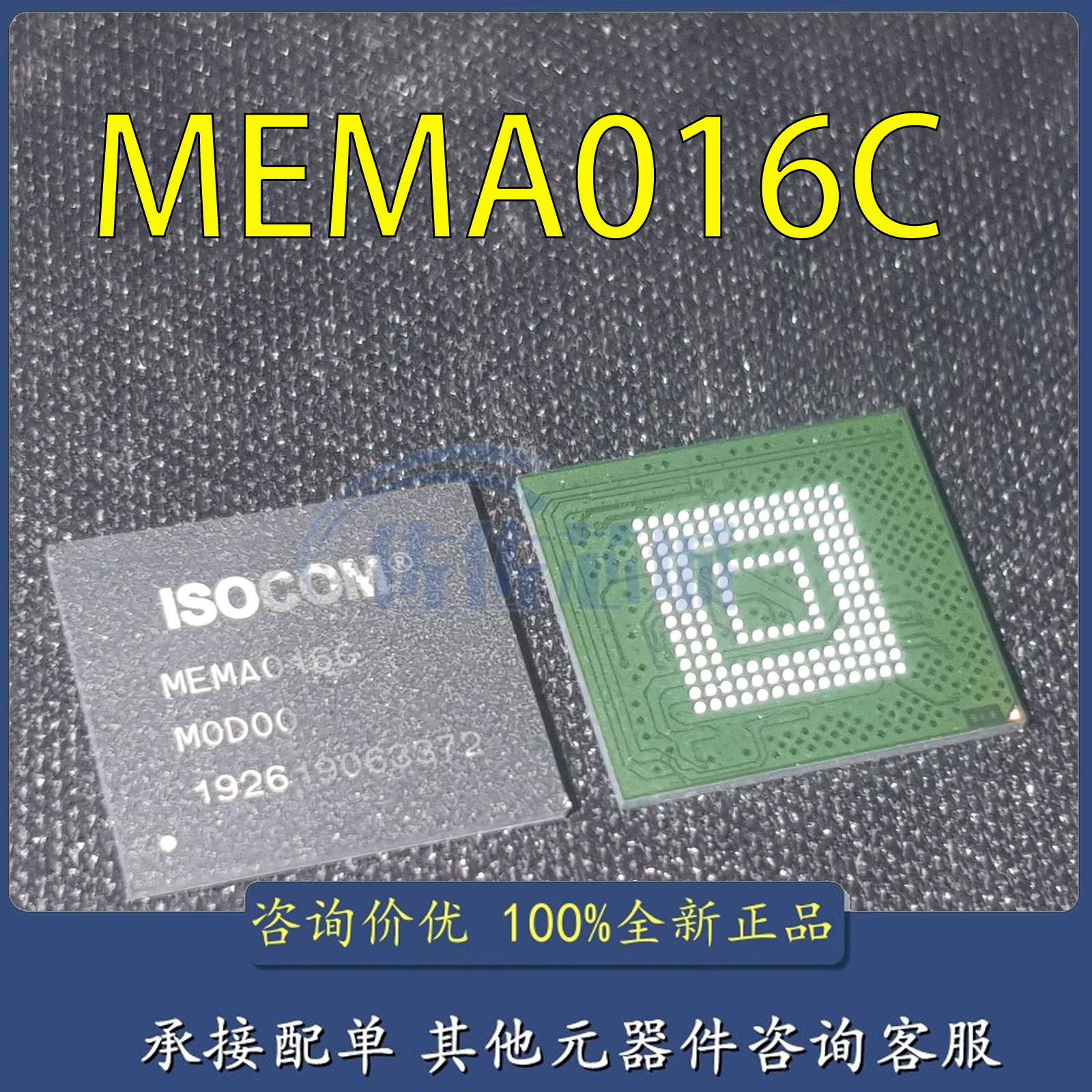 MEMA016G 江波龙 全新原装 闪存存储器IC EMMC字库 内存芯片图片