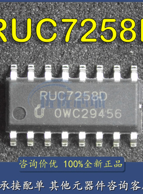 RUC7258D  RUICHIPS/锐骏 sop16 LED显示屏驱动芯片IC 全新原装