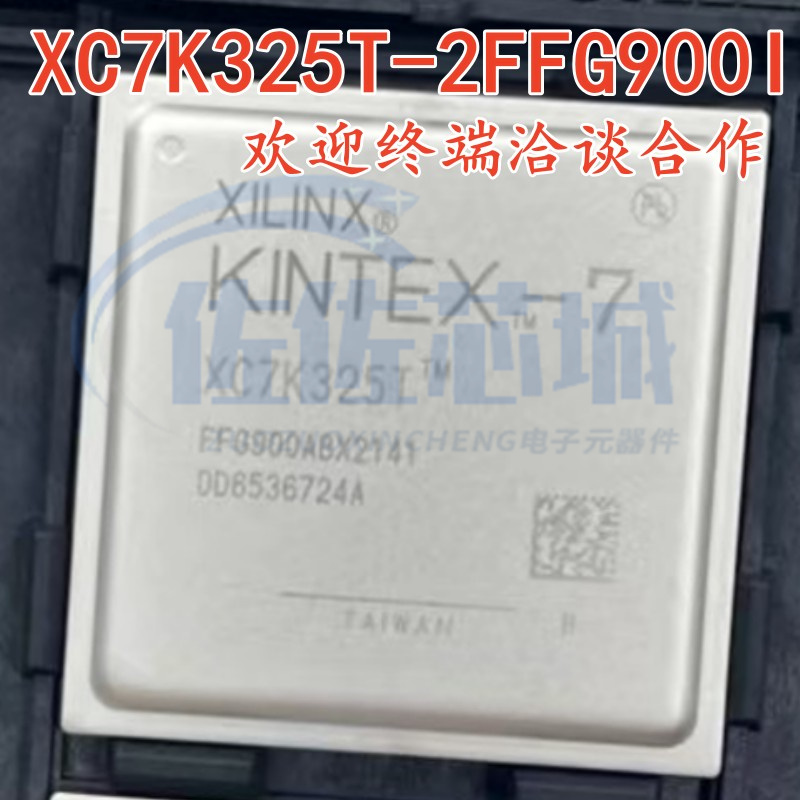 全新原装正品 XC7K325T-2FFG900I XC7K325T-2FFG900C原厂渠道