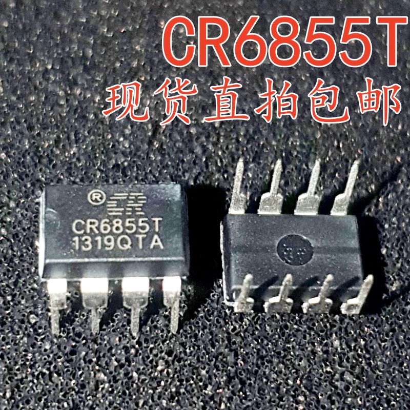 全新现货 CR6855T 直插八脚 DIP8 电源管理芯片 维修常用集成电路