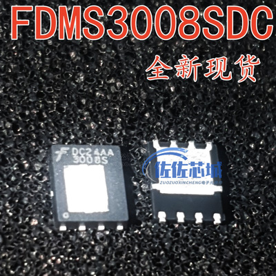 场效应管 FDMS3008SDC 丝印3008S PowerTDFN-8 全新 原装 现货