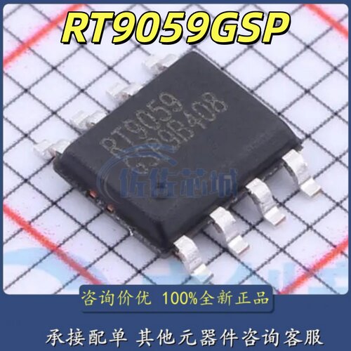 原装正品 RT9059GSP RT9059 SOP-8 3A超低压差稳压器芯片ic可直拍