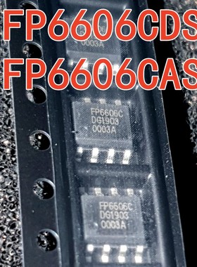 全新现货FP6606CDSP FP6606CASP FP6606C SOP8 PD18W快充协议芯片