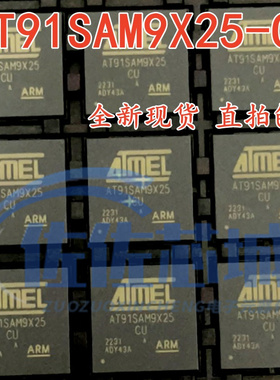 全新原装进口正品AT91SAM9X25-CU BGA 微处理器控制器 质量保证