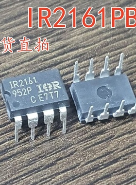 全新现货 IR2161PBF IR2161P IR2161 直插DIP8 镇流/控制器 IR