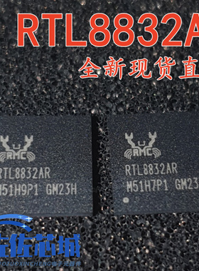 全新 RTL8832AR RTL8153B-VB-CG RTL8211F RTL8762CKF  RTL8309N