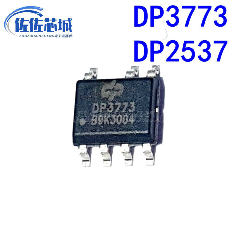 全新原装 DP2537 DP3773 5V1A电源芯片 10.5W SOP-7 可直拍现货