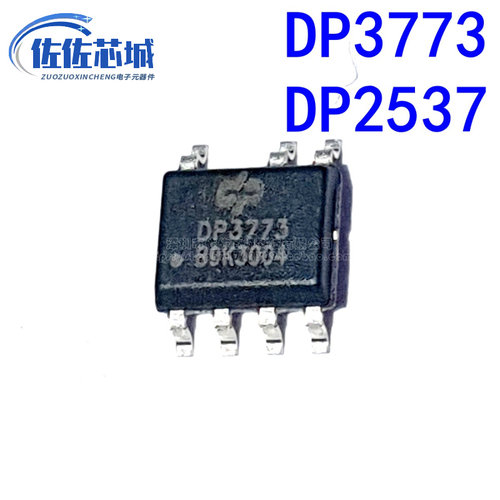 全新原装 DP2537 DP3773 5V1A电源芯片 10.5W SOP-7 可直拍现货