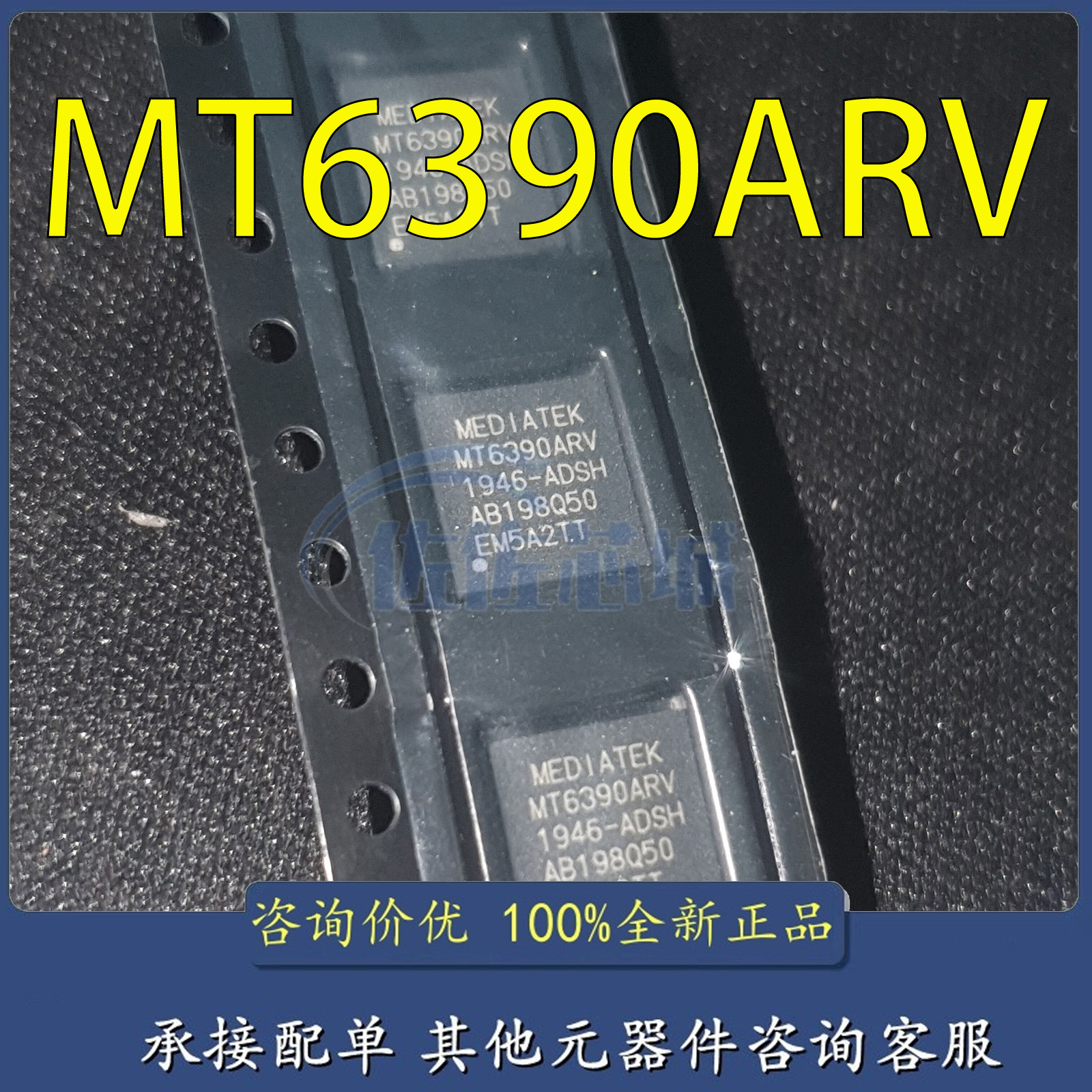 MT6390ARV MEIZU MTK电源芯片IC WIFI电源ic  MT6390ARV