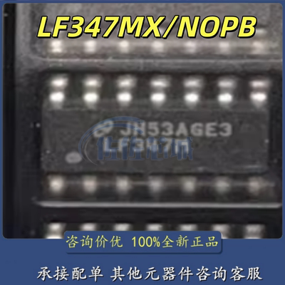 全新 仪表运算放大器 LF347M LF347MX/NOPB 贴片SOP-14 可直拍