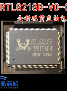 全新原装 RTL8218B-VC-CG RTL8218B 贴片QFP-128 千兆交换机芯片