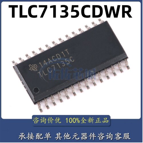 TLC7135CDWR TLC7135CDW TLC7135C 模数转换器芯片 贴片SOP-28