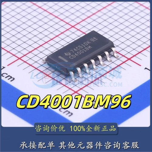 原装正品CD4001BM96逻辑芯片