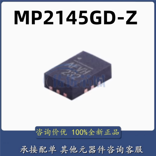 全新原装 MP2145GD-Z QFN-12 丝印AFV* 开头 降压开关稳压芯片