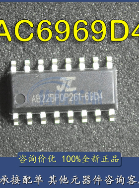 杰理JL AC6969D4 丝印69D4 SOP16 数字信号处理下芯片 蓝牙开关ic