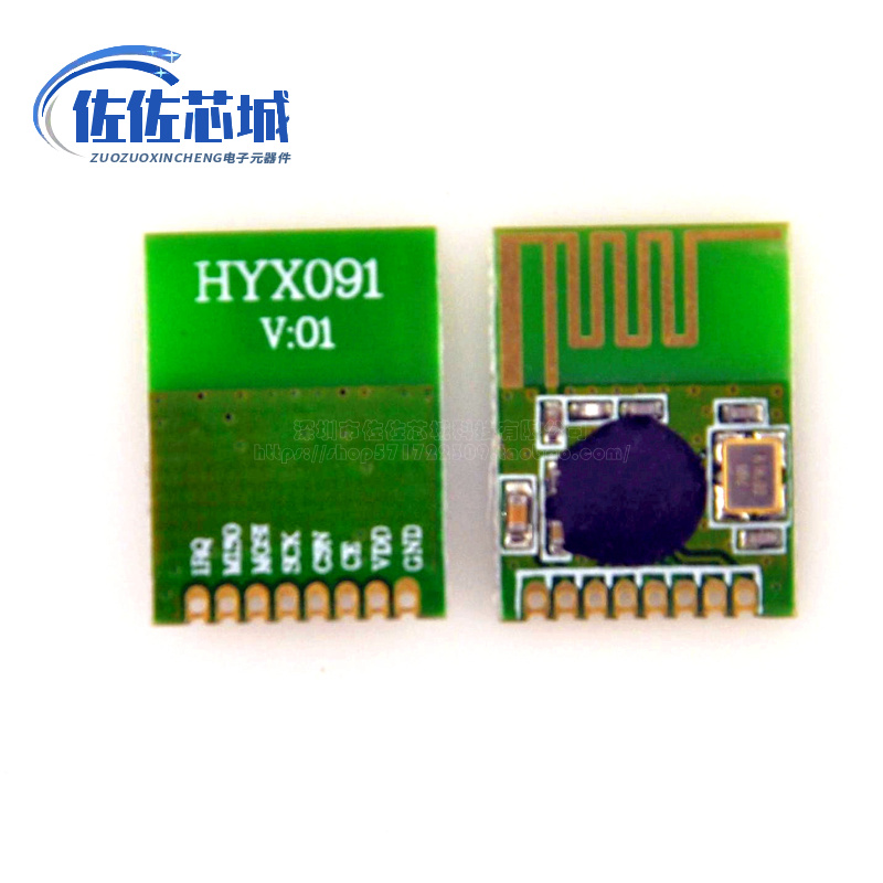 2.4G无线模块BK2425遥控器游戏机10米20米智能家居电子元件IC芯片