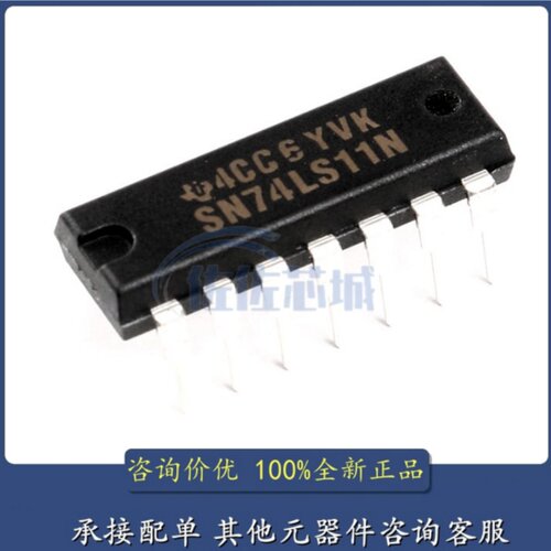 全新原装 SN74LS11N 直插DIP-14 4.75V~5.25V 三通道逻辑IC芯片