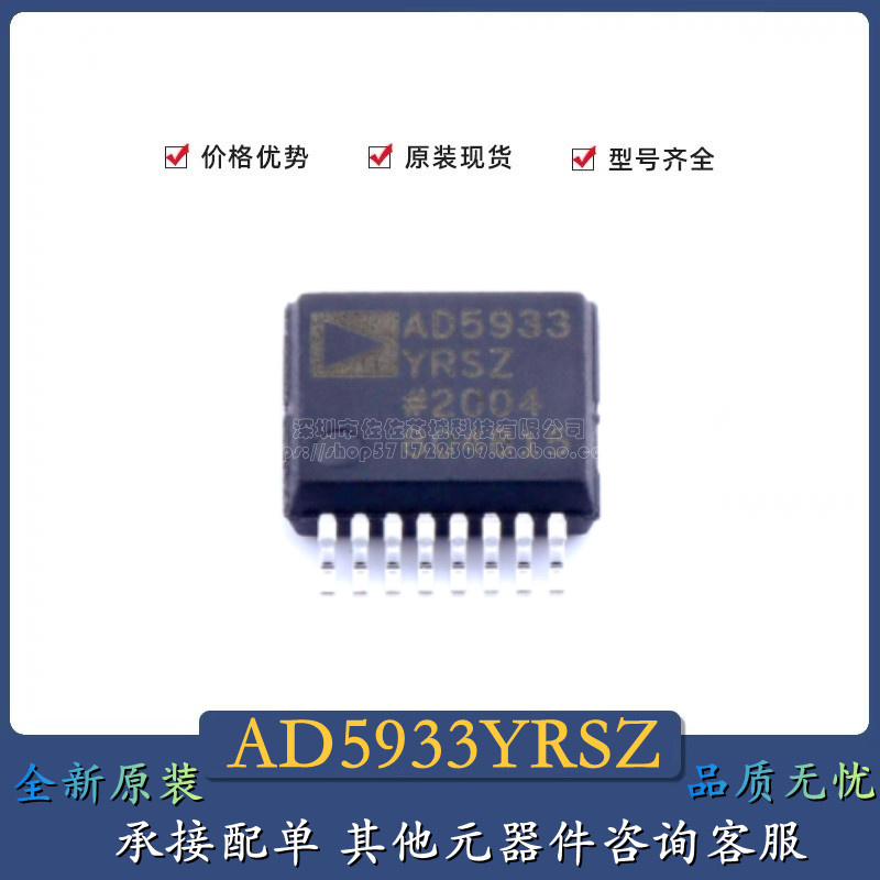 全新正品 AD5933 AD5933YRSZ 封装SSOP-16 模数转换芯片ADC 现货