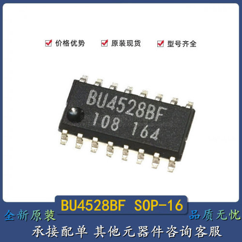 原装正品贴片BU4528BFSOP-16