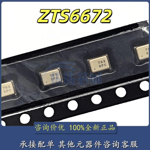 原装正品 ZTS6672 数字硅麦I2S输出底部麦克风 兼容替代ICS-43434
